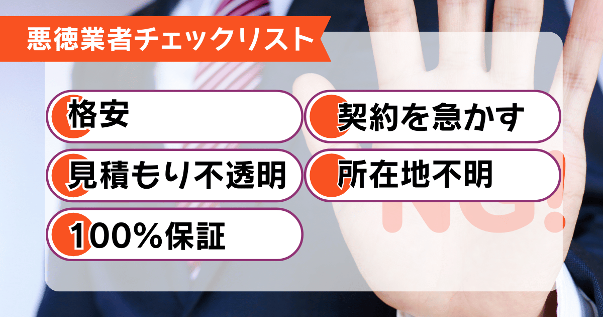 無料相談で見分ける優良な探偵事務所と避けたい事務所
