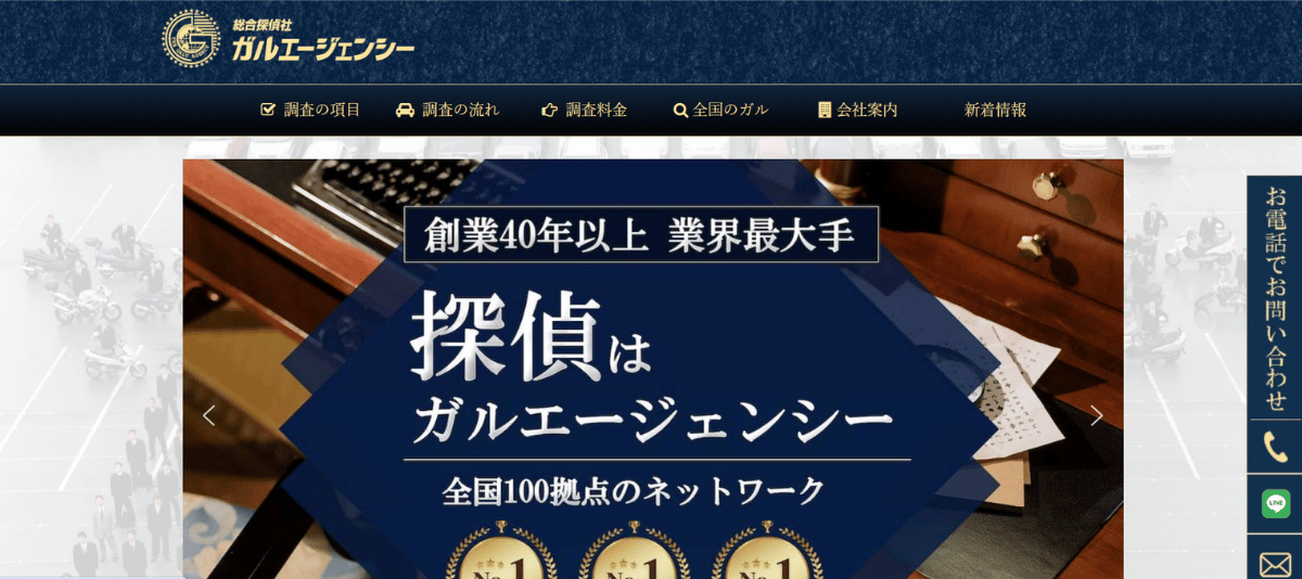 ガルエージェンシー