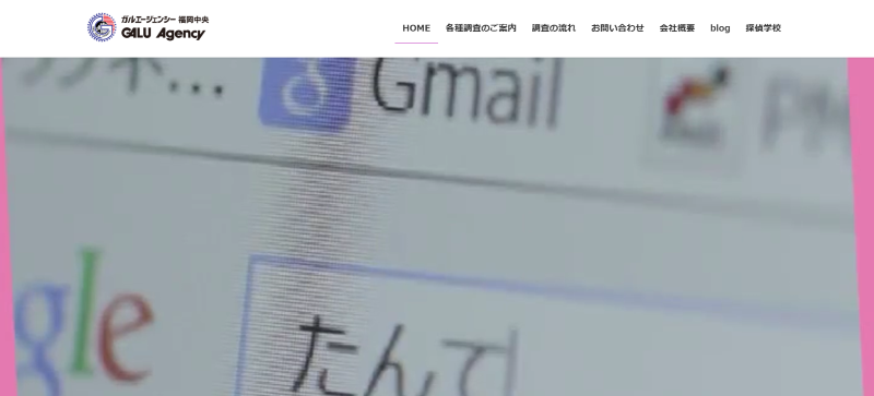 ガルエージェンシー福岡中央
